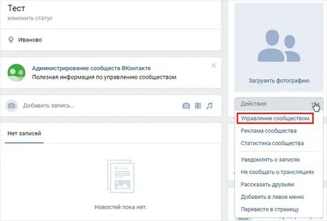 Статус сообщества