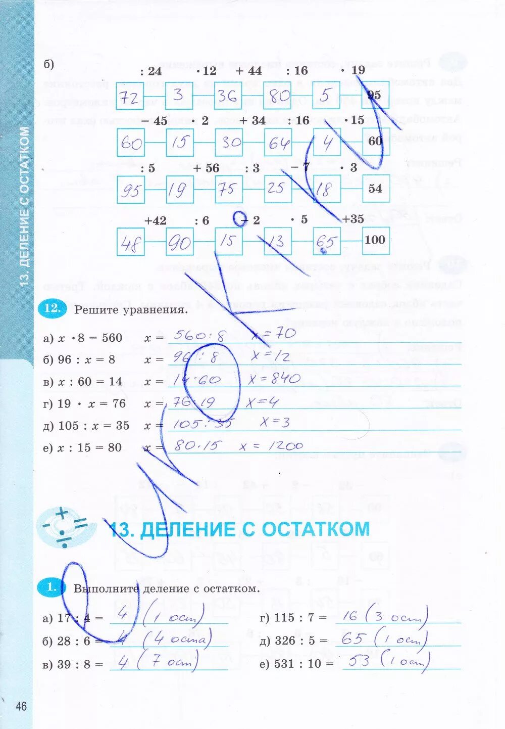 Домашние задания по математике стр 46. Рабочая тетрадь по математике 5 класс Ерина к учебнику Виленкина. Рабочая тетрадь Виленкин 5 класс математика. Рабочая тетрадь Виленкин 5 класс математика Ерина.