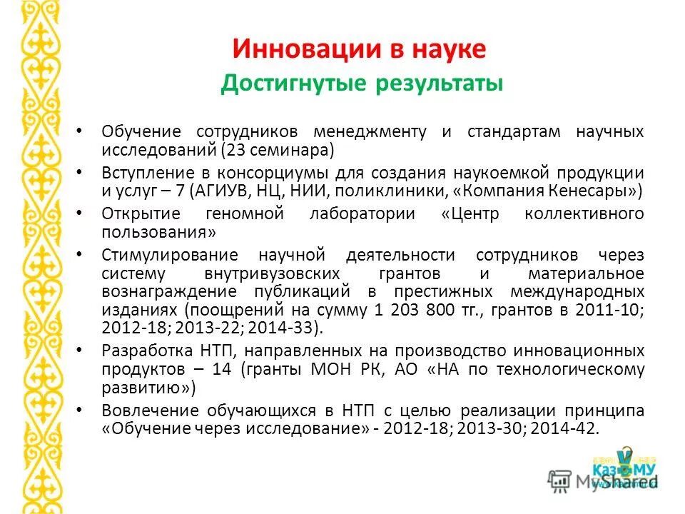 правила и стандарты научной деятельности