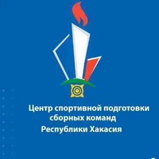 Государственное автономное учреждение центр спортивной подготовки