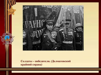История песни дорога на берлин