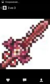 Terraria wiki воин