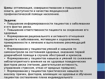 Задачи неврологического отделения