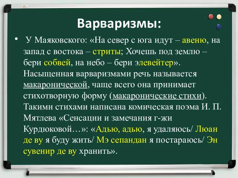 Как называется речь 1