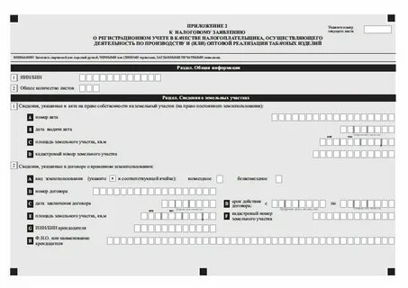 Запрос в налоговую о наличии счетов