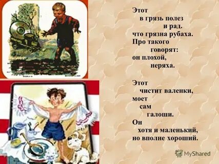 В эту хату я полез