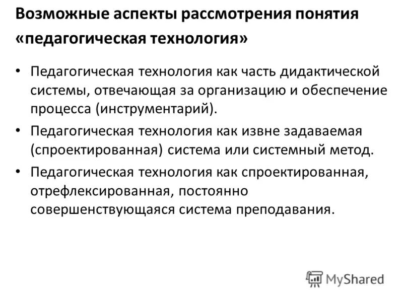 педагогические задачи задающиеся извне