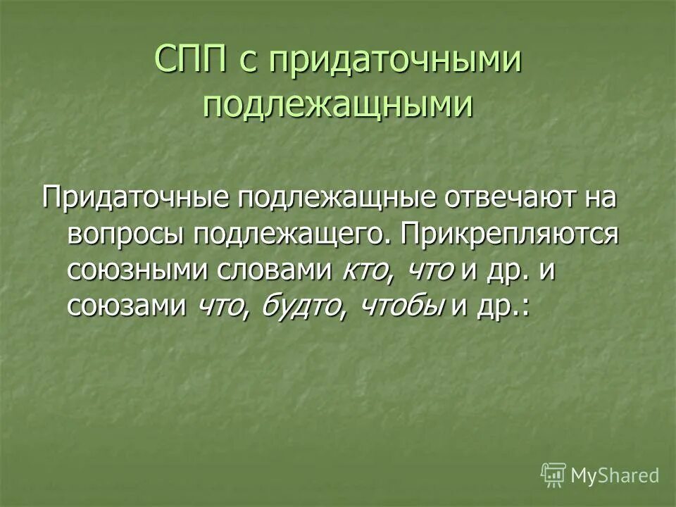 Спец полк полиции москва мвд. Спп с придаточными обстоятельственными примеры. 1 оперативный полк полиции гу мвд россии. Так что спп. Спп служба.
