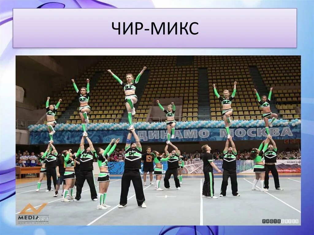 Программа чир. Чир микс. презентация по черлидингу. чир движения. презентация на тему чир спорт.