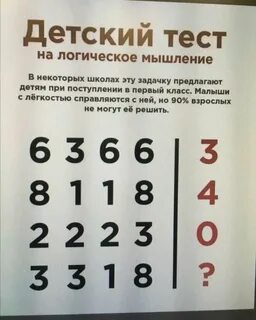 39. Сложный тест на логику, если вы ответили на все вопросы, то вы настоящи...