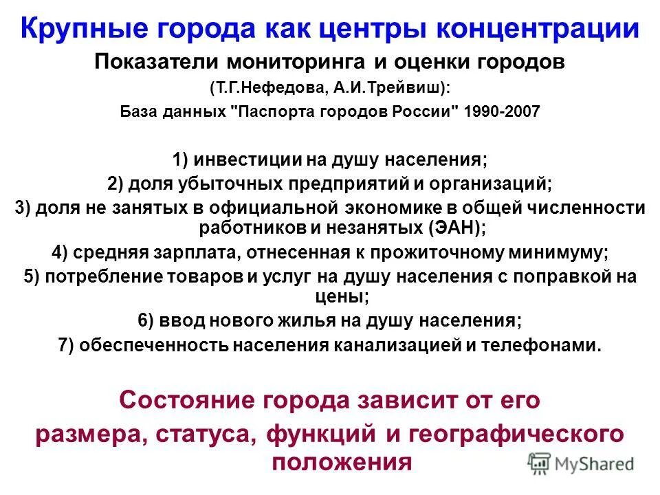 центры концентрации населения. концентрация населения. средняя плотность населения в странах мира карта. центры концентрации населения таблица. таблица центр концентрации населения азиатский.
