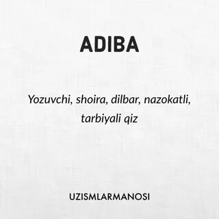 Адиба имя
