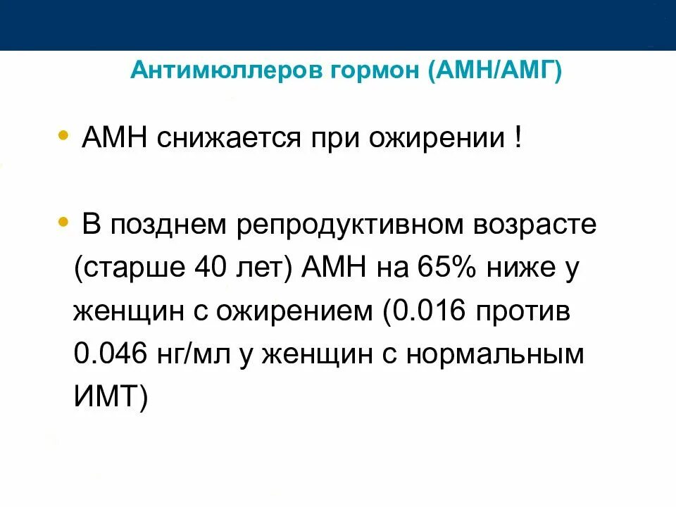 Основные факторы определяющие фертильность. Восстановление фертильности после приема кок. Определение фертильности. Глобулин связывающий половые гормоны норма. Глобулин связывающий гормоны у женщин.