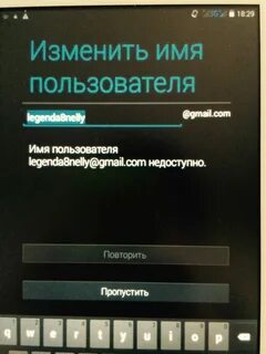Почему пишут имя пользователя недоступно