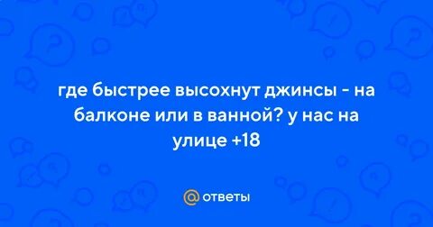 Сохнет быстрее