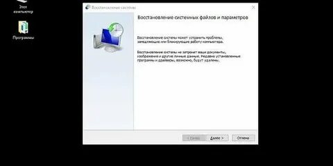 Восстановление 17