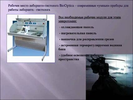 Расправления срезов
