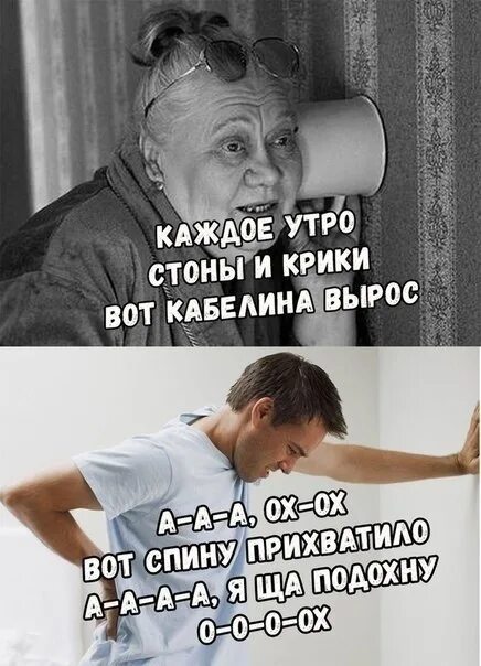 Стоны звук