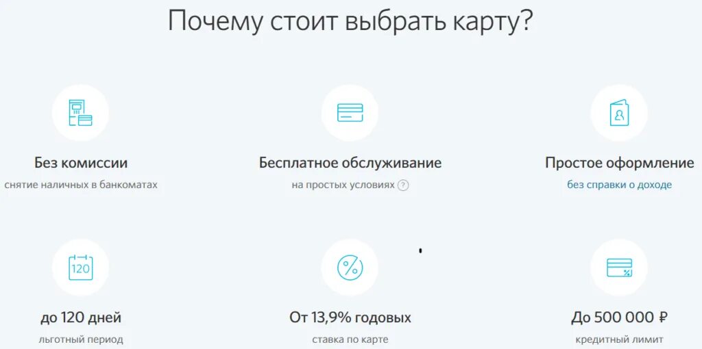 Кредитная карта открытие 120 дней без процентов. Карта 120 дней открытие. Банк открытие 120. 120 Дней без платежей банка открытие.