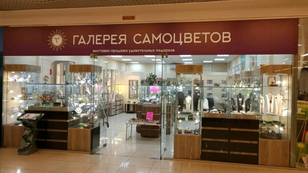 Салон галерея самоцветов москва. Галерея самоцветов тверская ямская. Тц самоцветы москва. Галерея самоцветов тверская ямская. Галерея самоцветов тверская ямская.