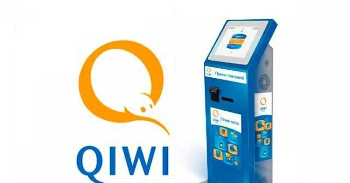 Игровые автоматы пополнение qiwi кошелька moimolitvy. QIWI терминал. Аппарат киви кошелек. Платежный терминал QIWI. Банкомат киви кошелек.