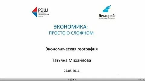 Рэш география 10 класс урок