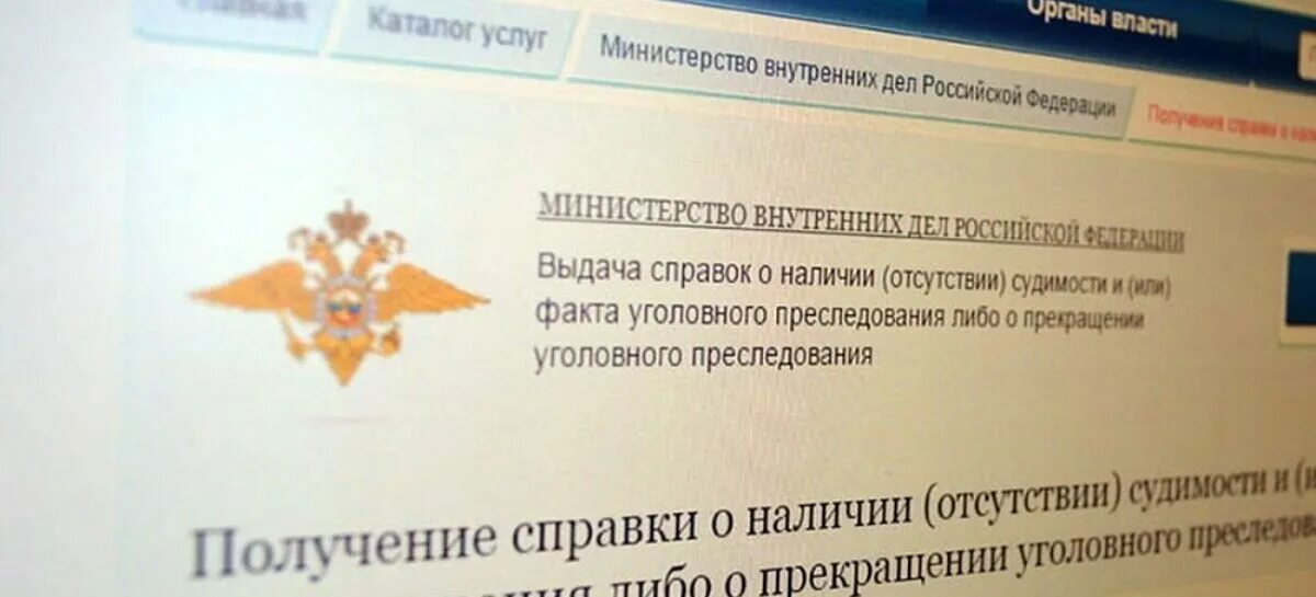 Наличие или отсутствие судимости является. Наличие или отсутствие судимости является