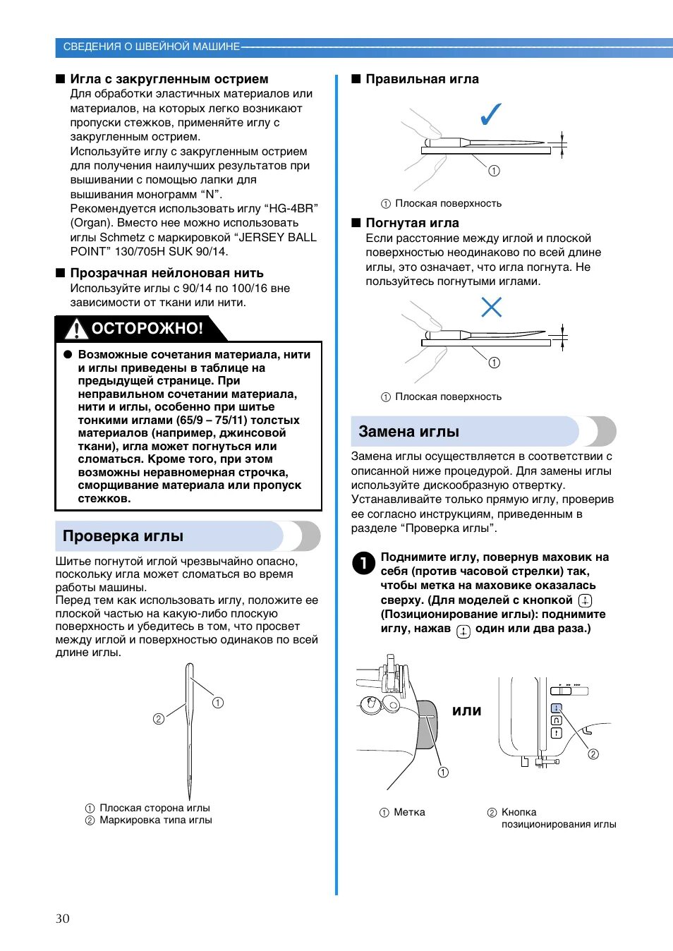 Поддельный янтарь. Гадание на игле с ниткой на детей. Brother star 30e инструкция. Диаметр иглы для шприцов 20 мл. Настоящий янтарь.