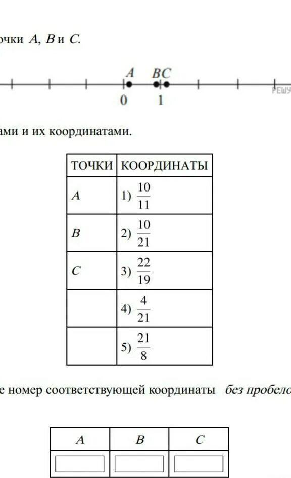 На координатной прямой отмечены точки установите соответствие. На координатной прямой отмечены точки a, b и c.. Соответствие между точками и их координатами на координатной прямой. Установите соответствие между точками. Установите соответствие между точками и их координатами.