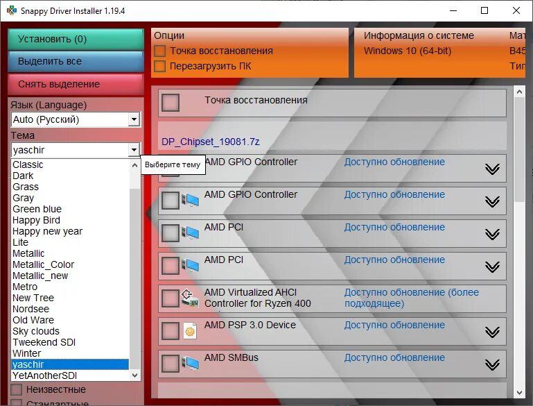 Sdi программа для установки драйверов. Snappy driver installer. snappy driver installer на русском. sdi приложение. категории драйверов.
