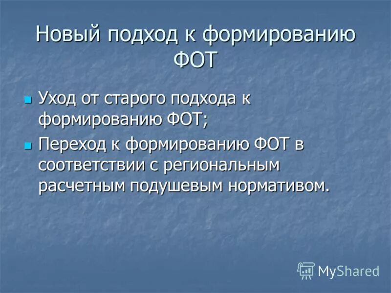 Три подхода к понятию числа. Подходы к формирования числа. Подходы к изучению понятий в математике. Аксиоматический подход натуральное число. Подходы к формирования числа.