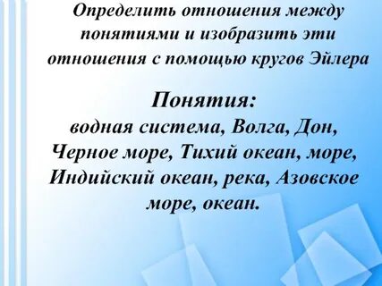 Определите отношение между словами
