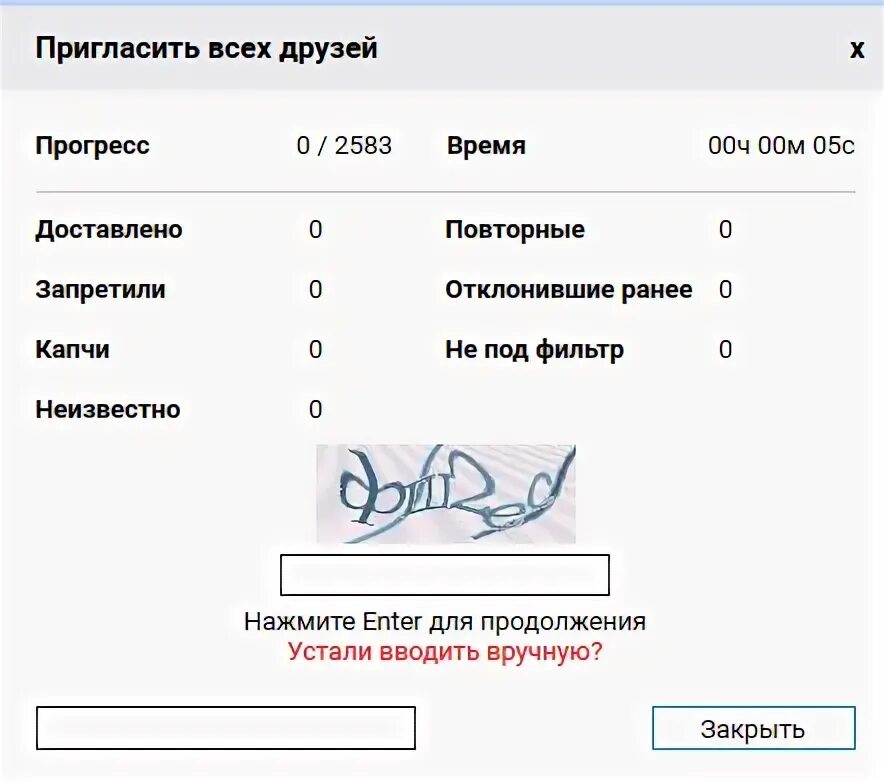 Как пригласить друга 1 на 1. Как пригласить в мм. как пригласить друга в теле2. приглашаем всех. как в бабге приглашать друзей.