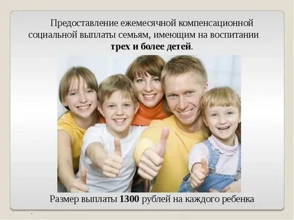 Бесплатное обучение для многодетных
