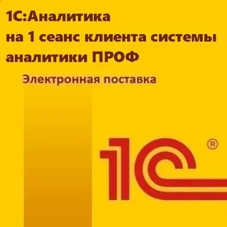 1с небольшая фирма