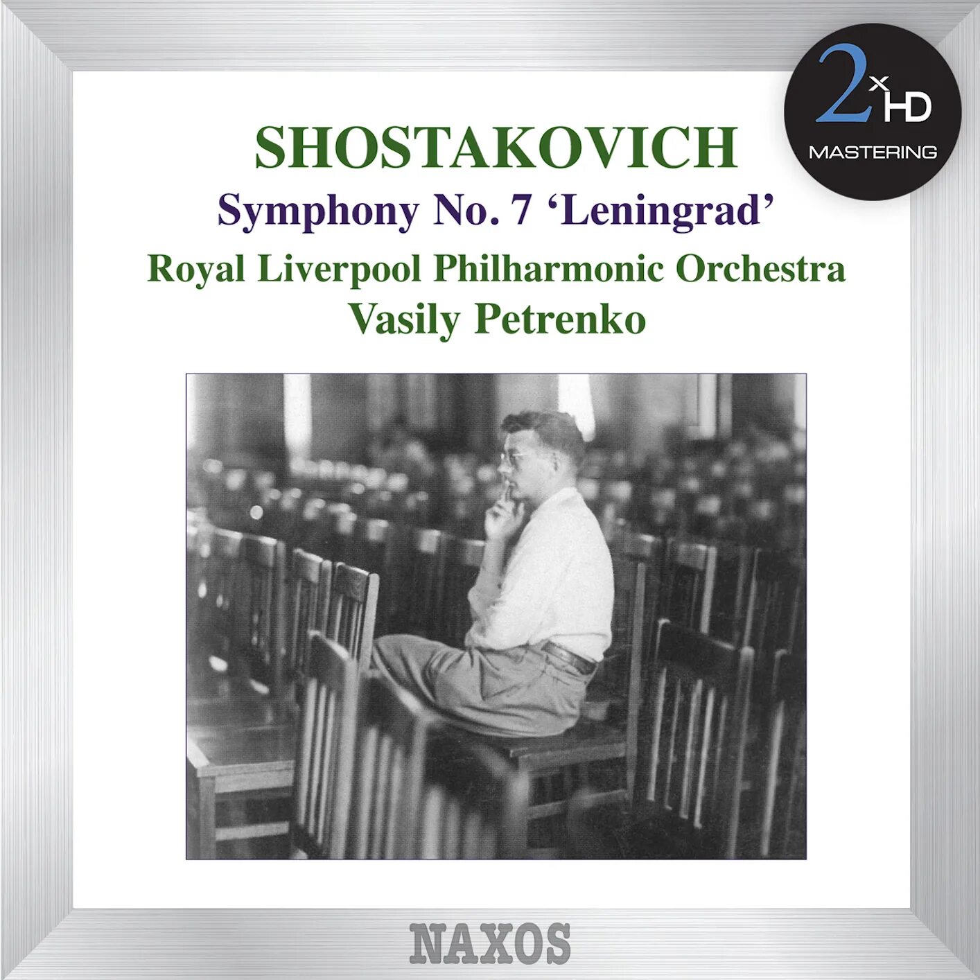 7 Симфония Шостаковича. Шостакович в Ленинграде. Shostakovich: Symphony no. 7 "Leningrad". 7ая симфония. Шостакович ленинград слушать