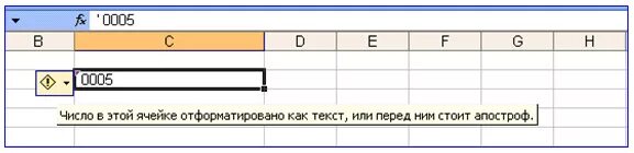 Апостроф в эксель. Апостроф в ячейке эксель. Как поставить Апостроф в excel. Апостроф перед числом в экселе.