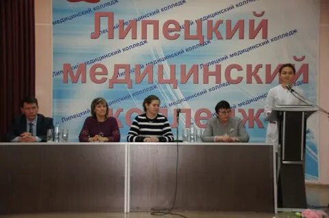 Липецкий медицинский