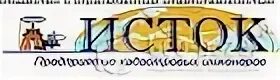 Исток т