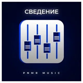 Music credit