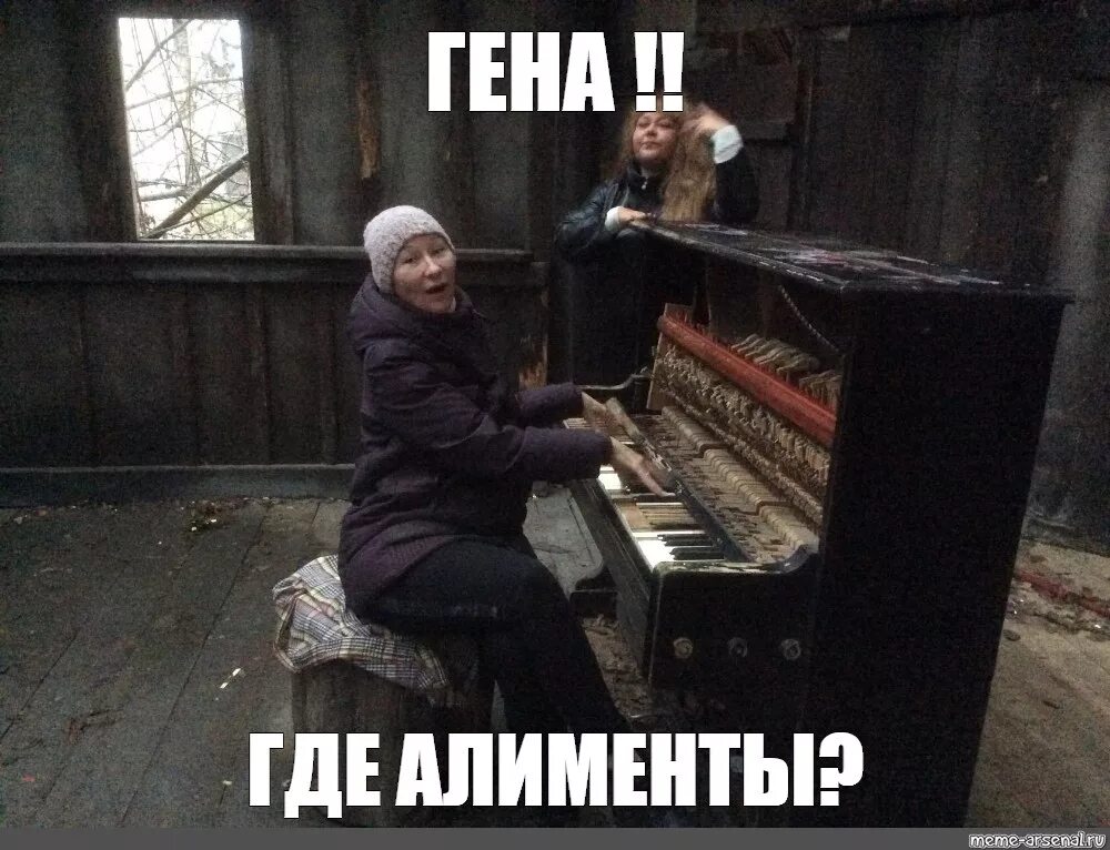 Пианино Мем. Мемы про пианино. Мемы про пианистов. Пианист Мем. Мем играет на пианино