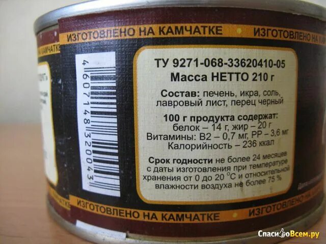 Икра минтая кбжу. Икра минтая пробойная срк. Икра минтая калорийность. Икра минтая состав консервы. Икра минтая калорийность.