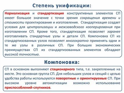 Цель секций