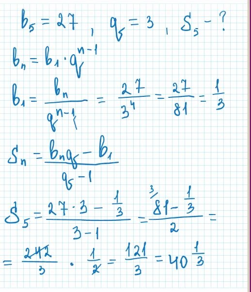 Прогрессии знаменатель прогрессии равен. Формула разницы геометрической прогрессии. Знаменатель арифметической прогрессии. Найдите знаменатель геометрической прогрессии. Разность геометрической прогрессии формула.