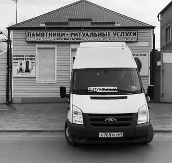 Номер телефона ритуальной службы