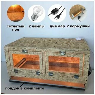 Брудеры для цыплят своими руками размеры