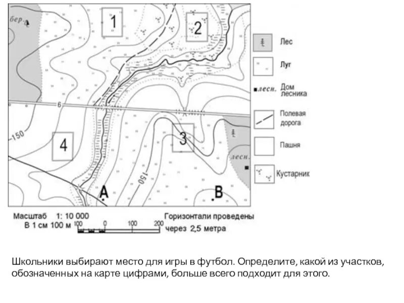Задания по топографической карте 6 класс. География 6 класс топографическая карта и план местности. Опишите местность по топографической карте. Топографический план 5 класс география. Топографическая карта рельефа местности с условными обозначениями.