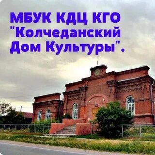 Муниципальное учреждение культуры культурно досуговый центр