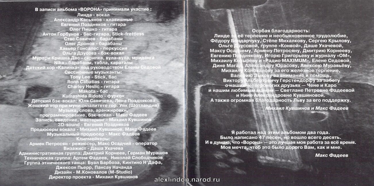 Слова песен линды. Слова песен линды. Ворона на альбоме. Слова песен линды. Слова песен линды.