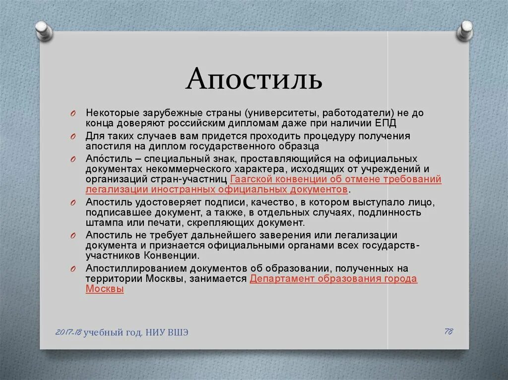 Страны участники Гаагкой конвкнции апстил. Гаагской конвенции штамп. Гаагская конвенция апостиль. Легализация иностранных документов. Конвенция отменяющая требование легализации